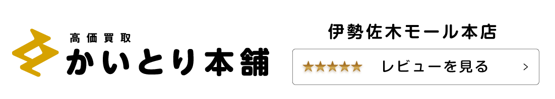 本店の口コミを見る